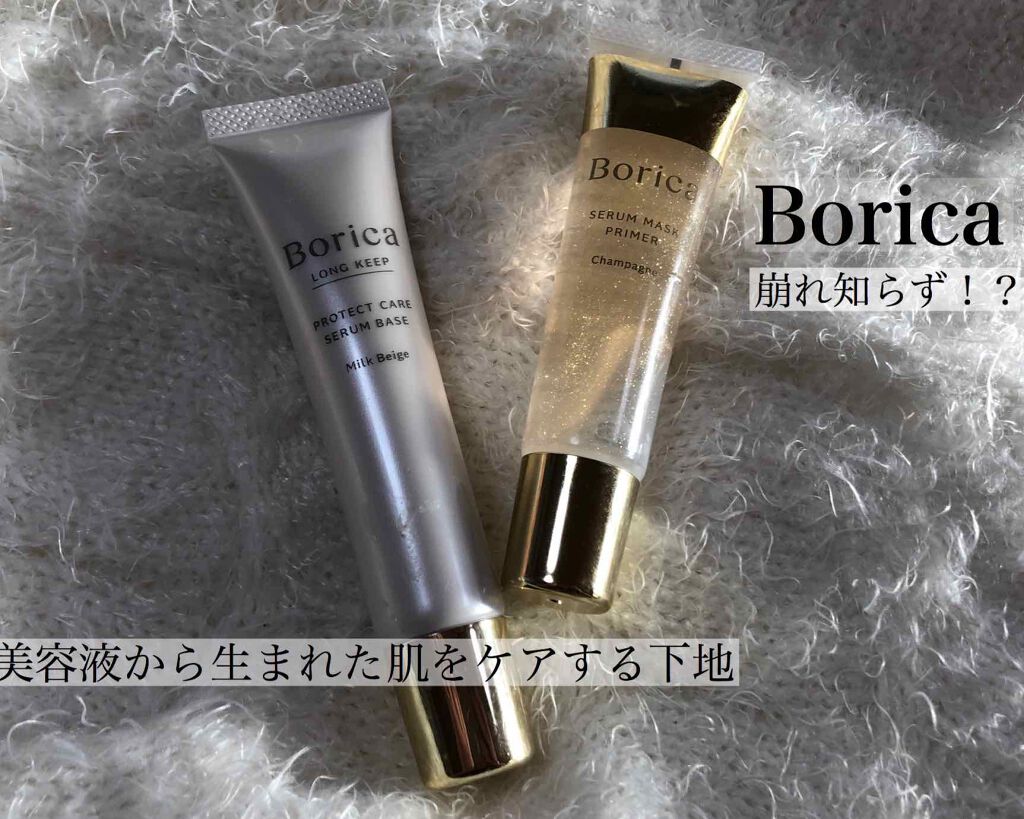 美容液マスクプライマー(シャンパン)/Borica/化粧下地を使ったクチコミ（1枚目）