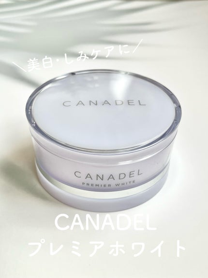 プレミアホワイト オールインワン/CANADEL/オールインワン化粧品を使ったクチコミ(1枚目)