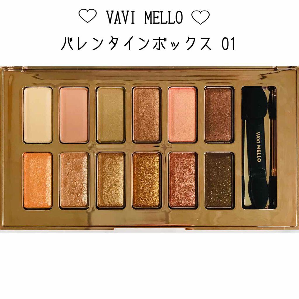 バレンタインボックス/VAVI MELLO/アイシャドウパレットを使ったクチコミ(2枚目)