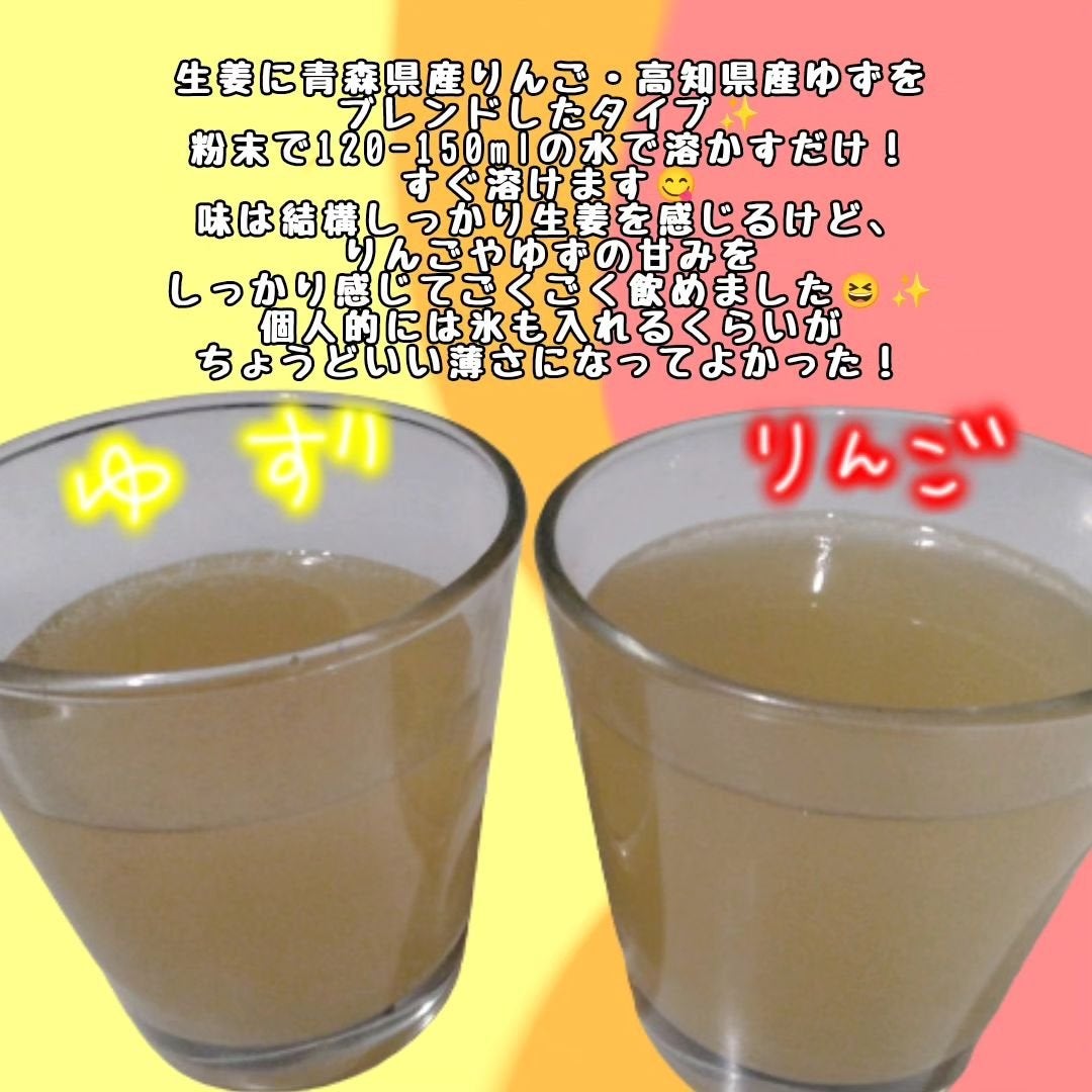 くうたろ on LIPS 「▶▶▶生姜の冷たい飲み物(りんご・ゆず味)最近暑すぎて溶けそう..」(3枚目)