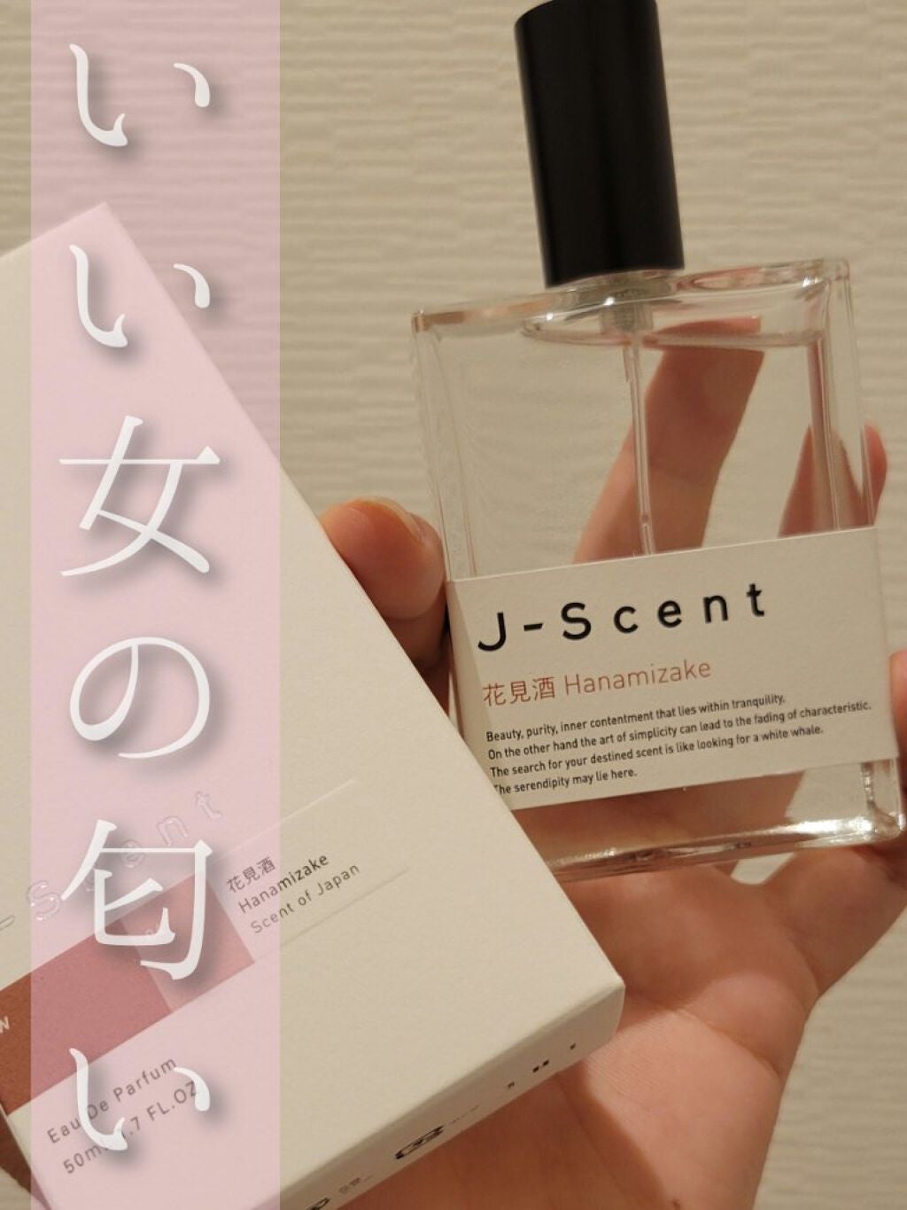 J-Scentフレグランスコレクション 花見酒 オードパルファン/J-Scent/香水(レディース)を使ったクチコミ(1枚目)