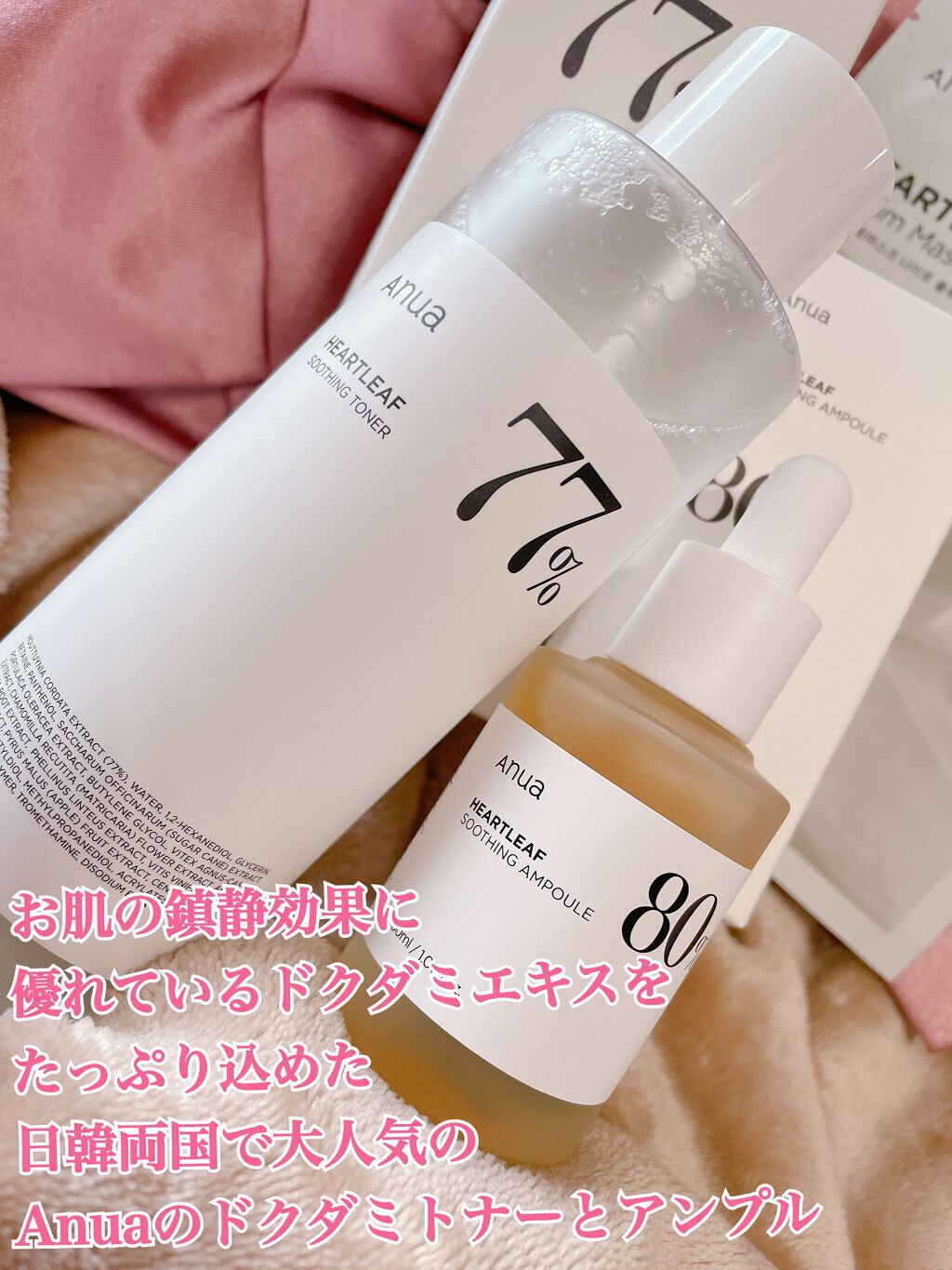 ドクダミ 77 スージングトナー/Anua/化粧水を使ったクチコミ（1枚目）