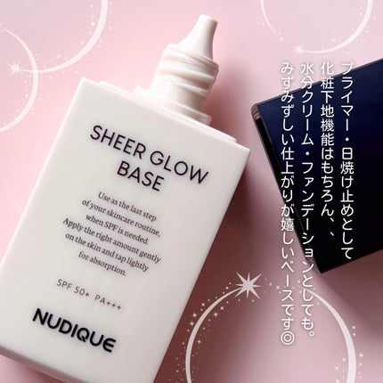 シアーグローベース/NUDIQUE/化粧下地を使ったクチコミ(2枚目)