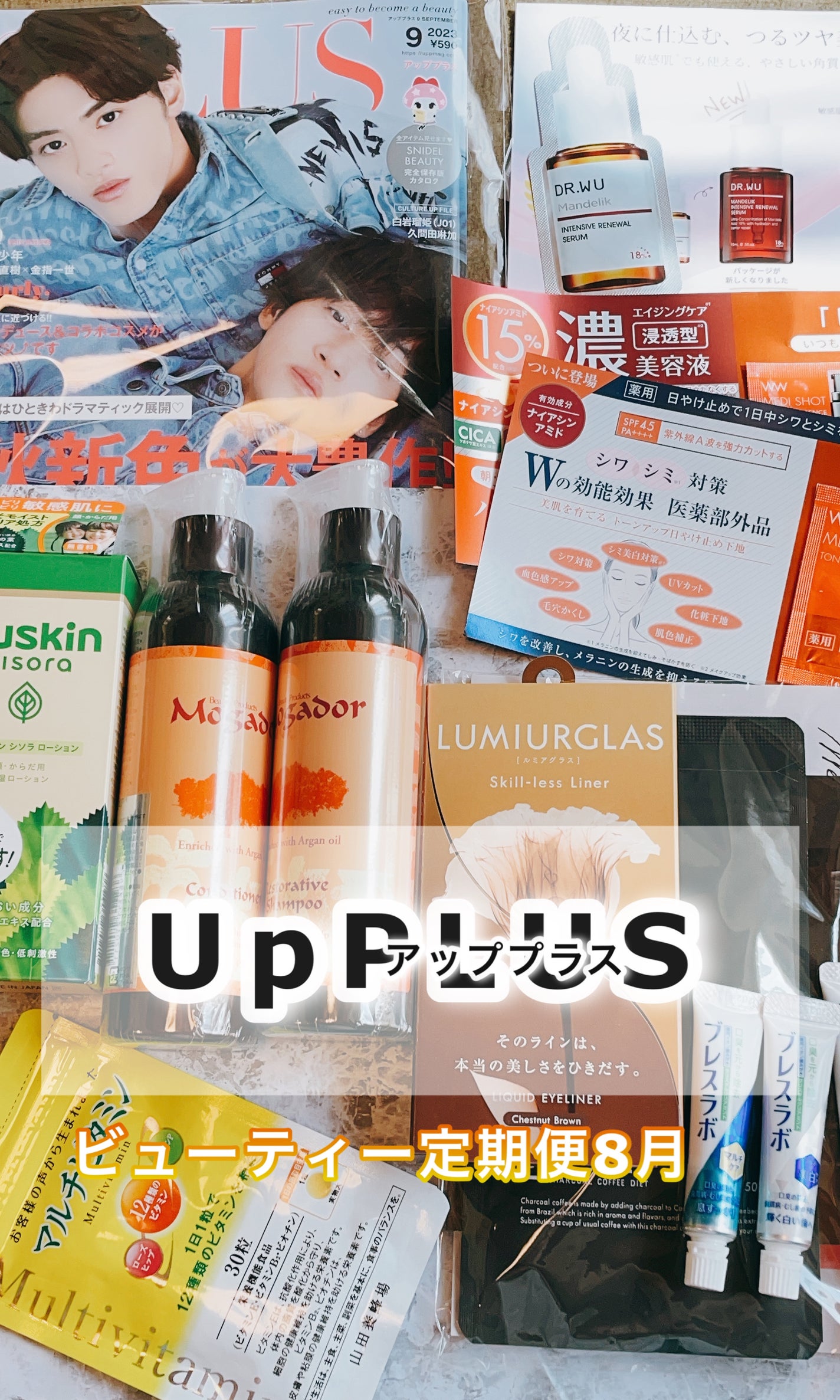 ビューティー定期便/bea’s up beauty book (ビーズアップ ビューティブック)/その他キットセットを使ったクチコミ(1枚目)