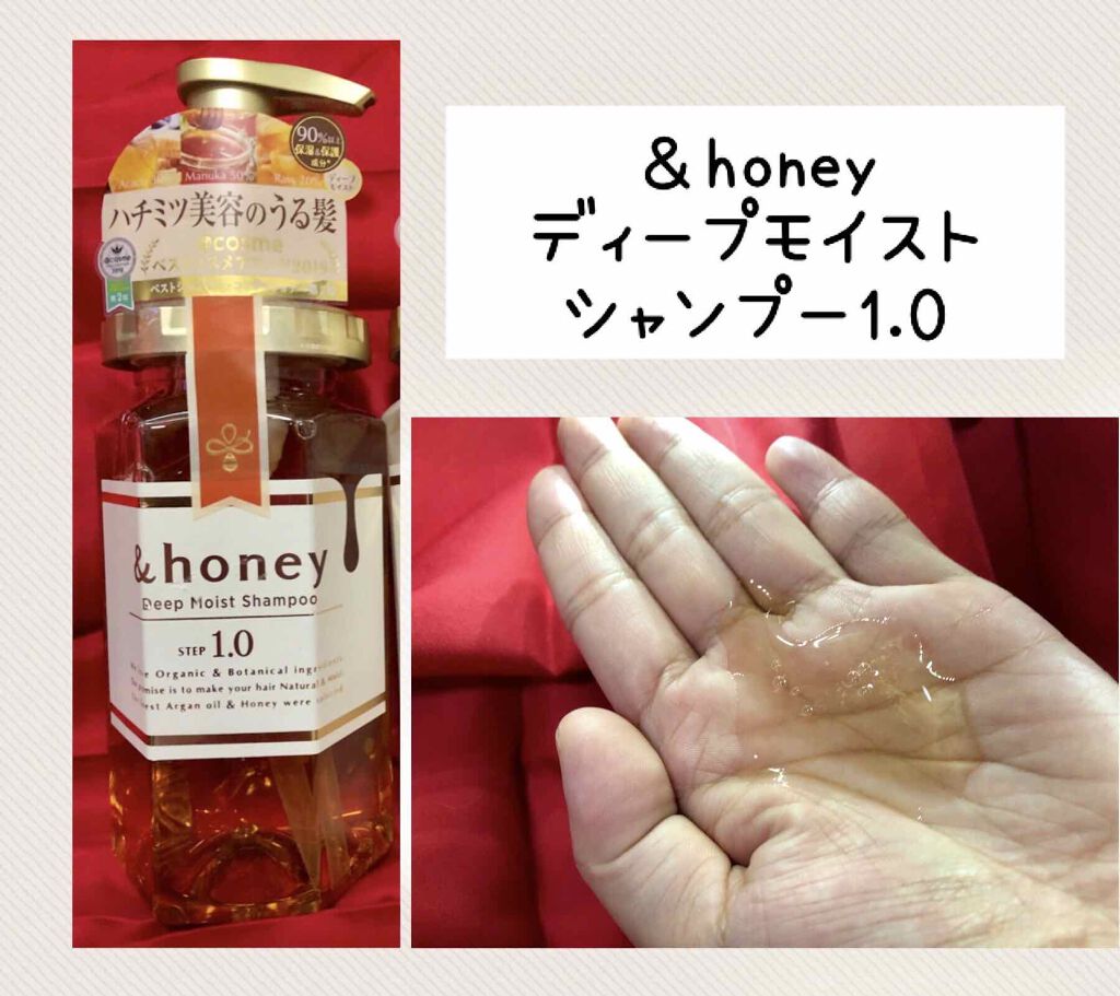ディープモイスト シャンプー1.0/ヘアトリートメント2.0/&honey/市販シャンプーを使ったクチコミ(2枚目)