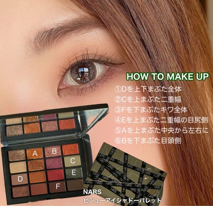 ビジュー アイシャドーパレット/NARS/アイシャドウパレットを使ったクチコミ(3枚目)