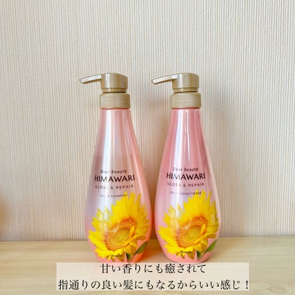 オイルインシャンプー/オイルインコンディショナー (グロス&リペア)/ディアボーテ/市販シャンプーを使ったクチコミ(6枚目)