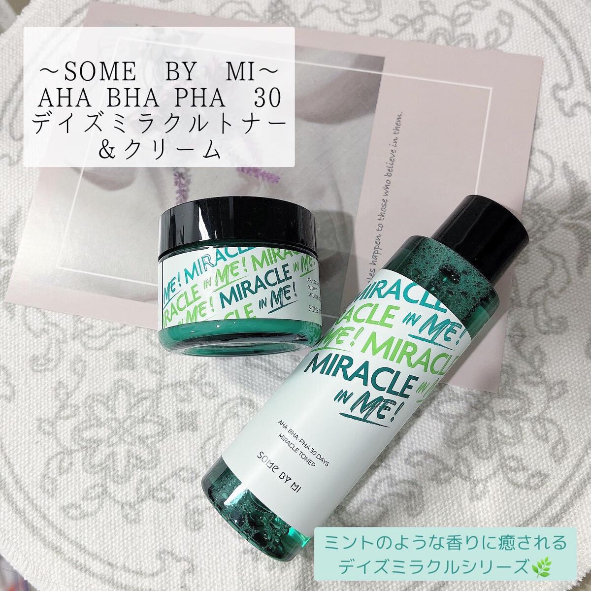 AHA·BHA·PHA 30デイズミラクルトナー/SOME BY MI/化粧水を使ったクチコミ(1枚目)