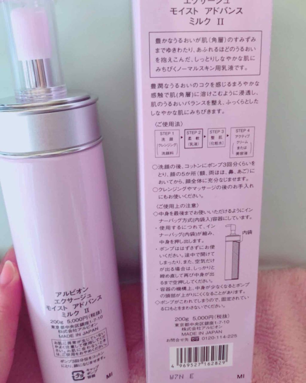 エクサージュ アクティベーション モイスチュア ミルク II/ALBION/乳液を使ったクチコミ（2枚目）