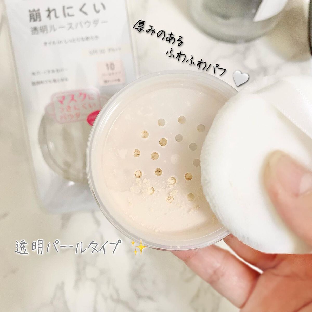 モイストラボ ルースパウダー/Moist Labo/ルースパウダーを使ったクチコミ(2枚目)