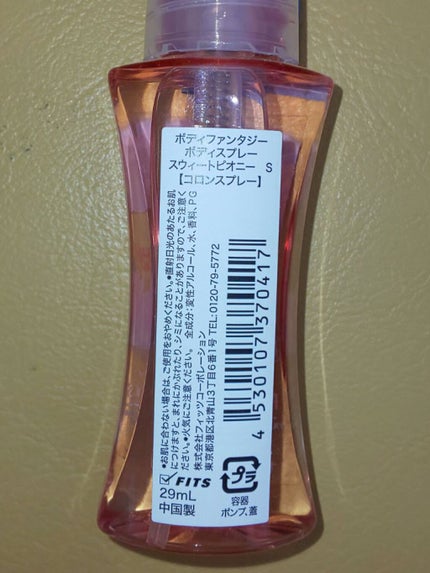 ボディファンタジー/DAISO/香水(その他)を使ったクチコミ(2枚目)