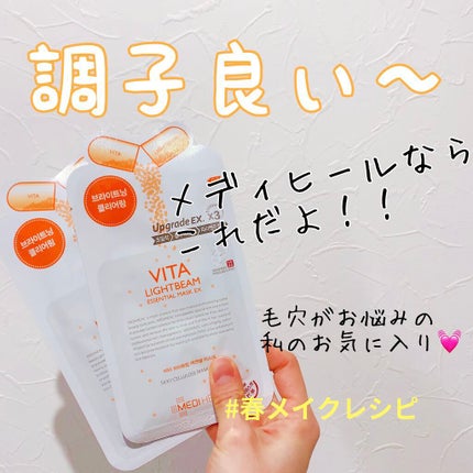 ティーツリーケア ソリューション エッセンシャルマスクEX/MEDIHEAL/シートマスク・パックを使ったクチコミ(1枚目)
