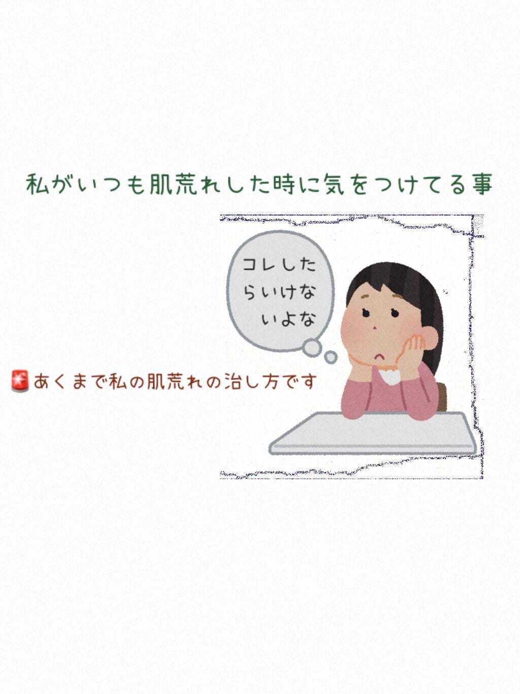 ハトムギ化粧水(ナチュリエ スキンコンディショナー R )/ナチュリエ/化粧水を使ったクチコミ(1枚目)