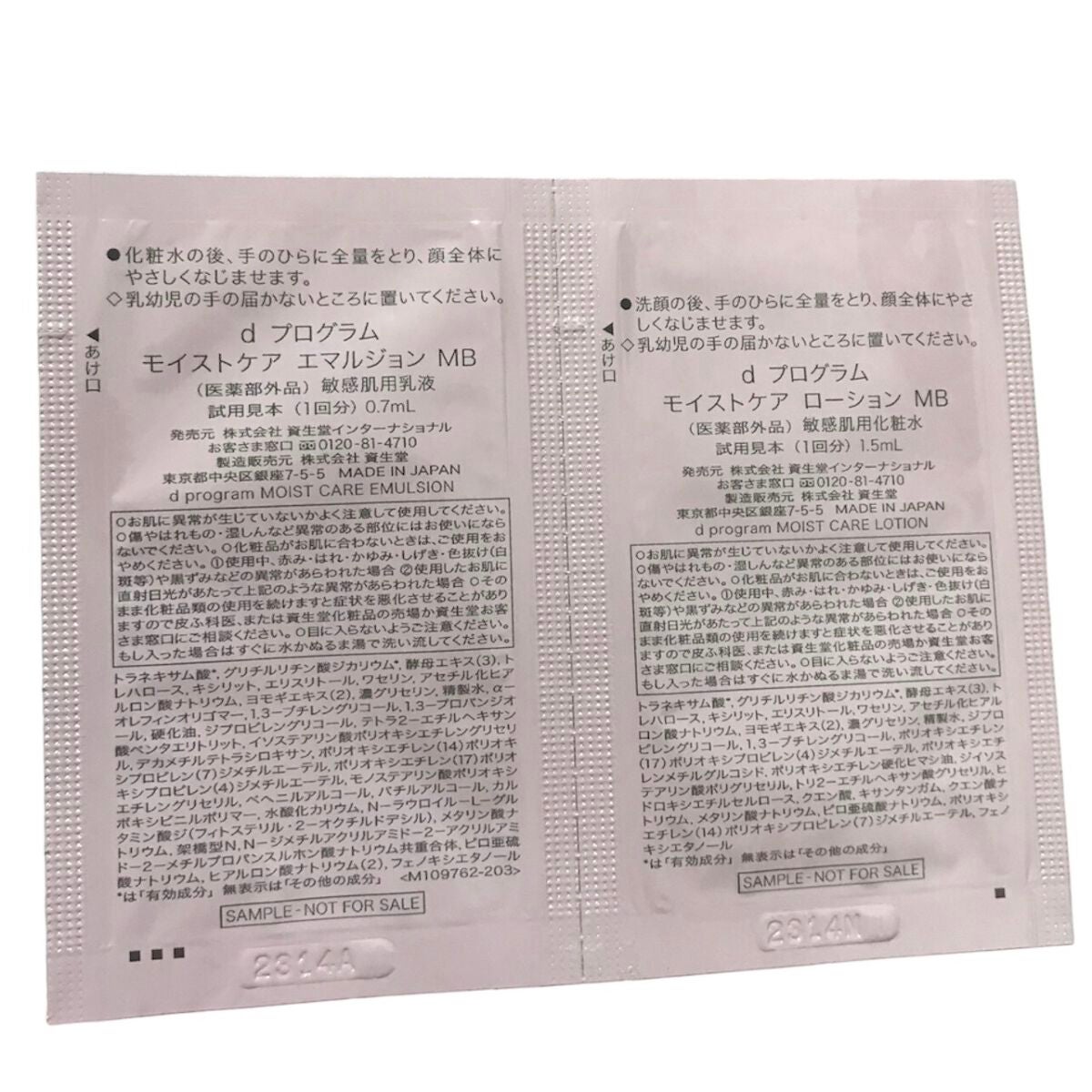 モイストケア ローション MB/d プログラム/化粧水を使ったクチコミ(2枚目)