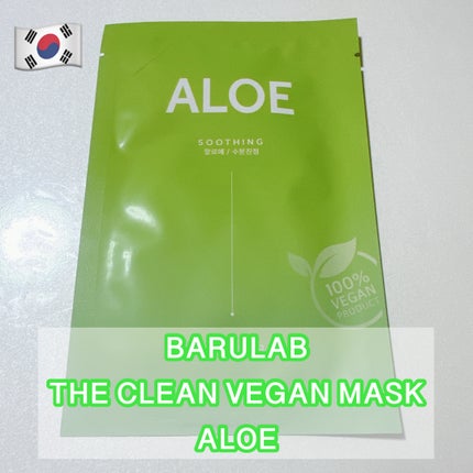 ザ クリーン ビーガン マスク アロエ/BARULAB/シートマスク・パックを使ったクチコミ(1枚目)