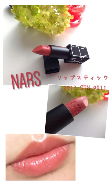 リップスティック(旧)/NARS/口紅を使ったクチコミ（1枚目）