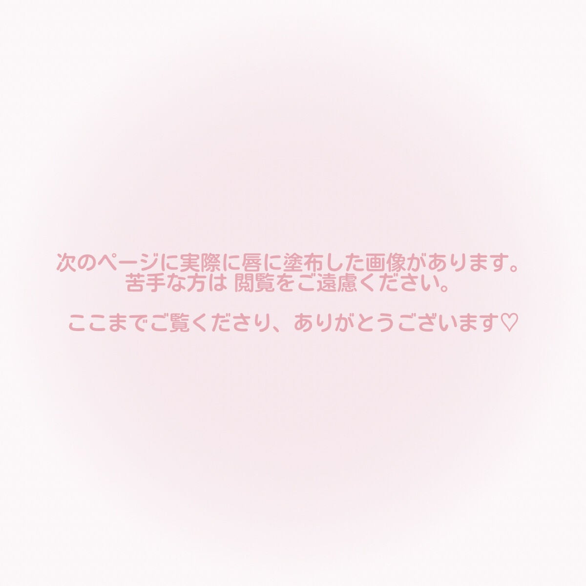 センシュアルスパイシーヌードグロス/HERA/リップグロスを使ったクチコミ(3枚目)