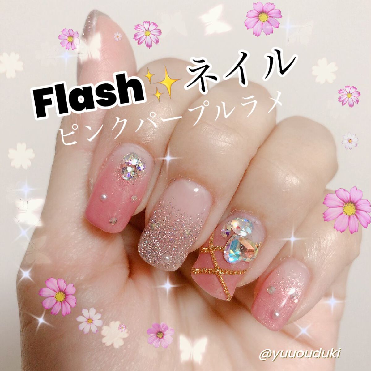 #フラッシュネイル,#ラメネイル,#チェーンネイル,#春ネイルのネイルデザイン