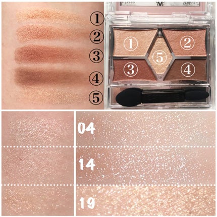 【旧品】パーフェクトスタイリストアイズ No.04 レディーベージュ/キャンメイク/アイシャドウパレットの画像