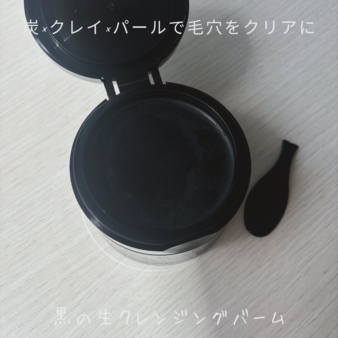 BALM CLEANSE メルティブラック/MELLIFE/クレンジングバームを使ったクチコミ(2枚目)