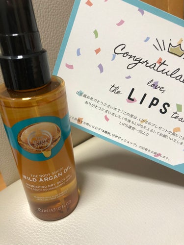 THE BODY SHOP
ドライボディオイル ワイルドアルガン

この度LIPSを通していただきました。
嬉しい。ありがとうございます。

ちょっと甘めの香り。
この時期乾燥するけどオイルはベタベタするイメージがあったので避けていましたがめっちゃ良かったです。
あまりベタつかない。
寝る前に塗ってみましたが翌朝肌がしっとりすべすべになる。
あとスプレータイプのオイルってめずらしいなと思いました。
使いやすいです。

使用期限は1年とのことなので、毎日贅沢に使って乾燥を防いでいこうと思います。

#提供_ザボディショップの画像 その0