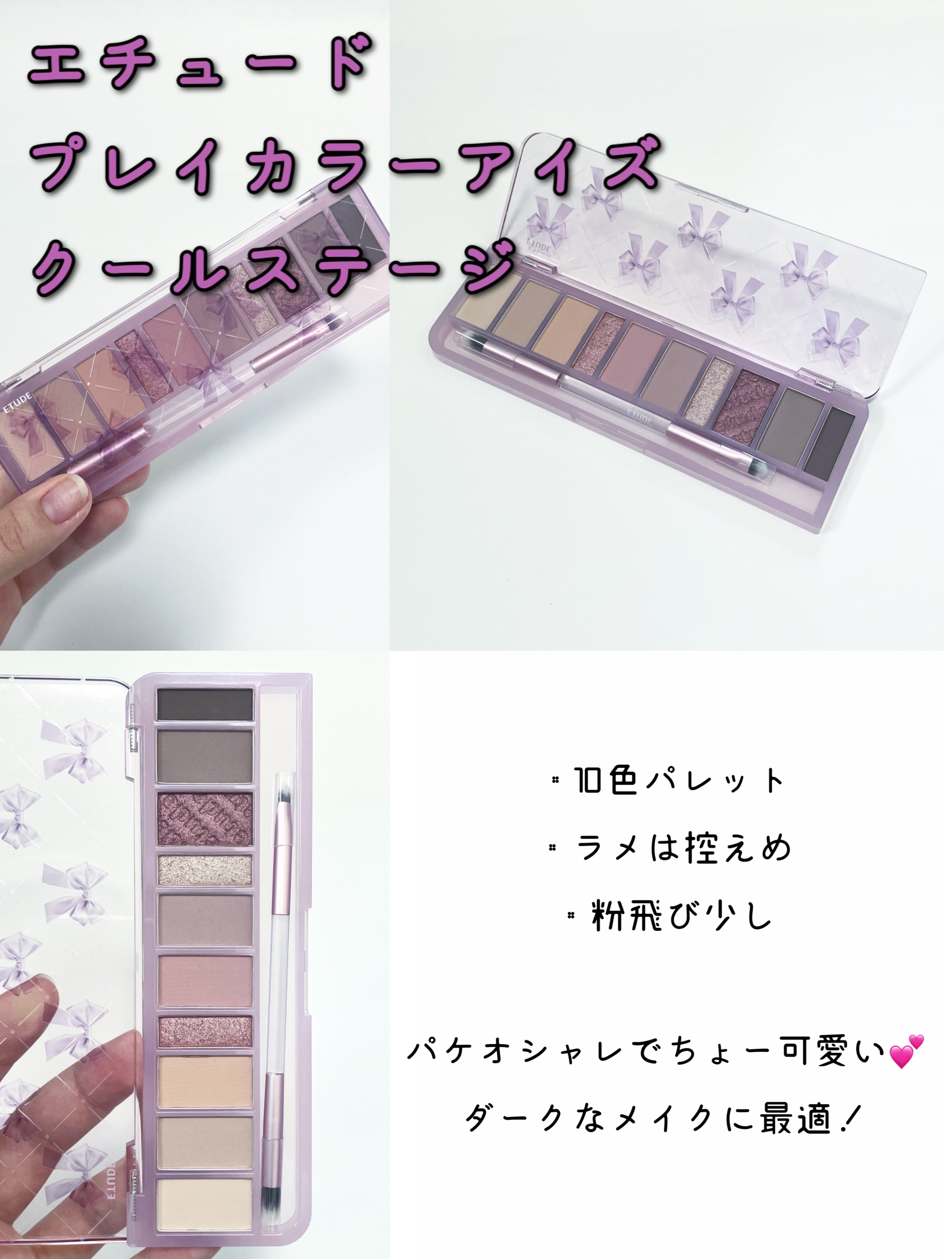 ベターザンパレット/rom&nd/アイシャドウパレットを使ったクチコミ（3枚目）