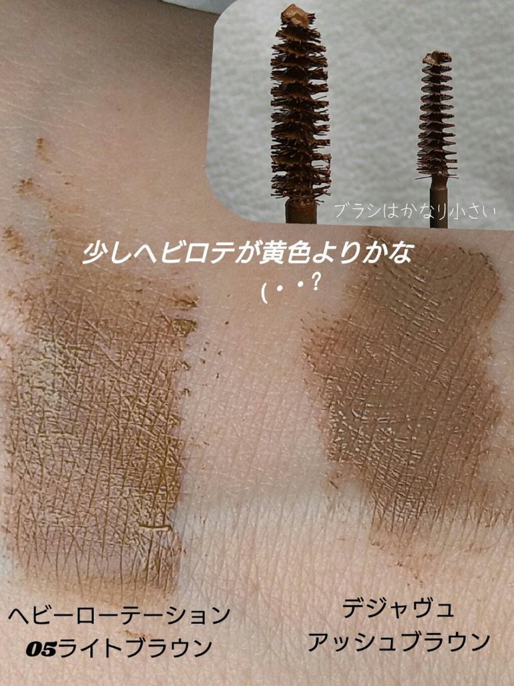 カラーリングアイブロウ/ヘビーローテーション/眉マスカラを使ったクチコミ(3枚目)