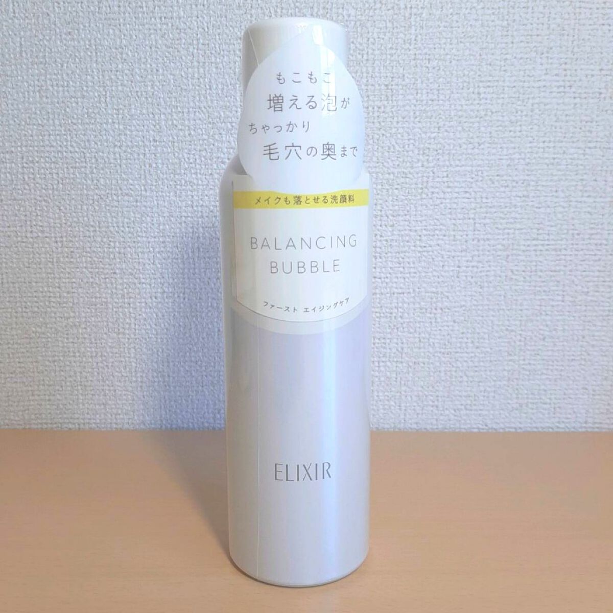 ルフレ バランシング バブル/エリクシール/泡洗顔を使ったクチコミ(8枚目)