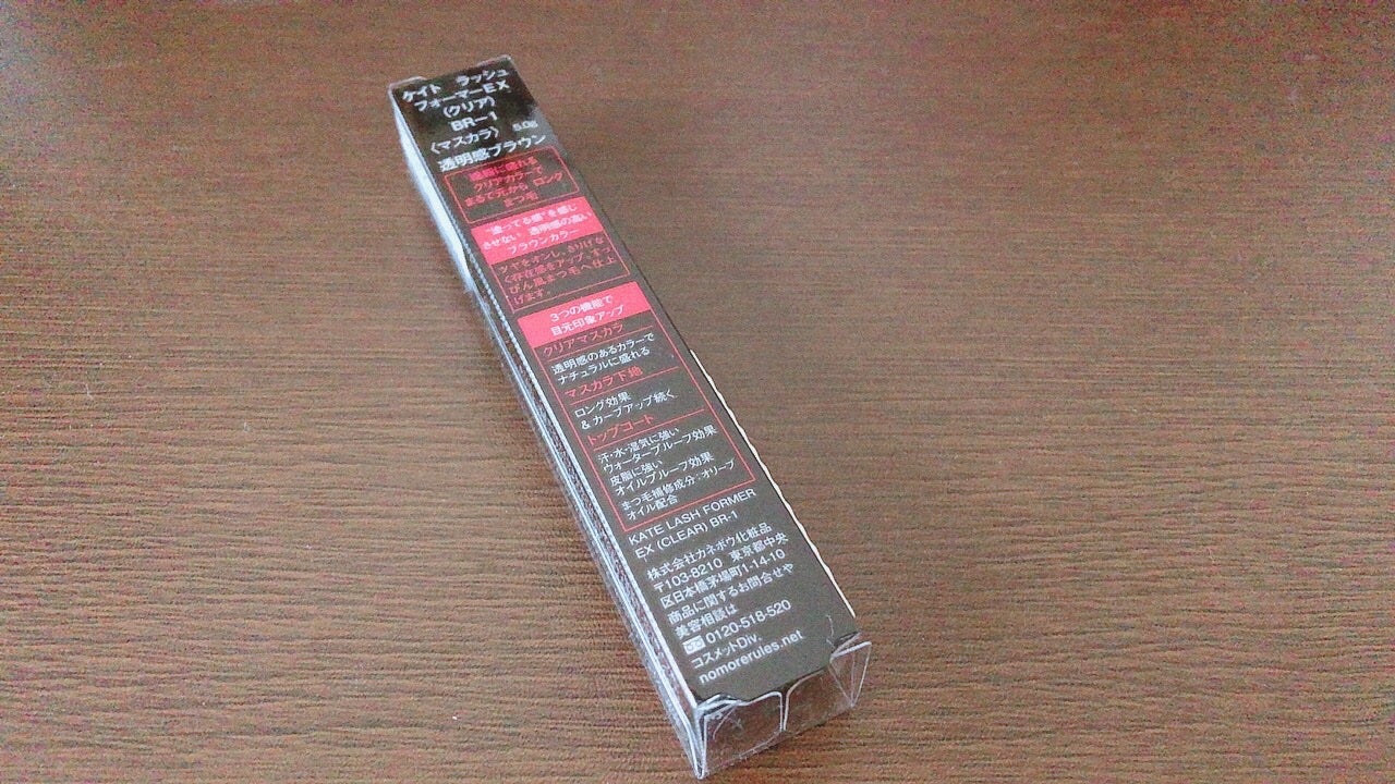 ラッシュフォーマーEX(クリア)/KATE/マスカラを使ったクチコミ(3枚目)
