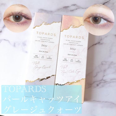 TOPARDS 1day/TOPARDS/ワンデー（１DAY）カラコンを使ったクチコミ（1枚目）