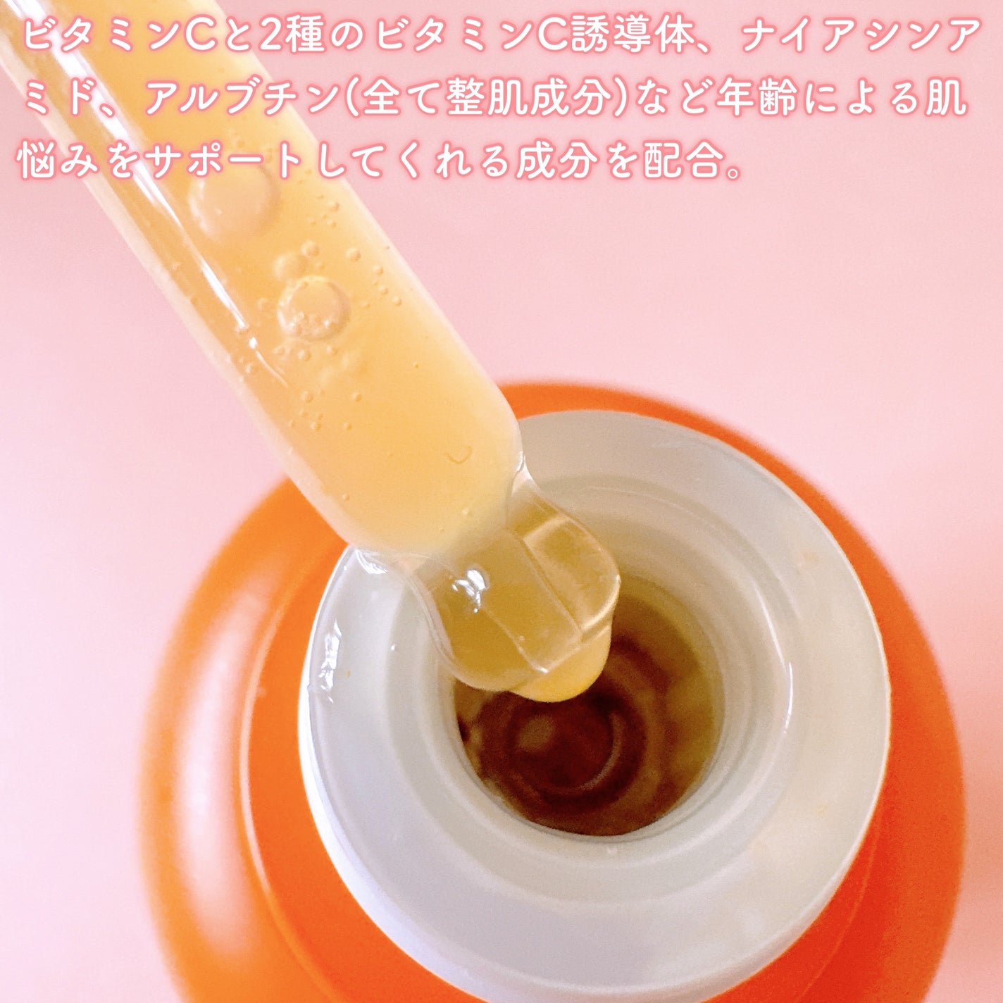 カラーフードシリーズオレンジオアシスセラム/Tovegan/美容液を使ったクチコミ(6枚目)