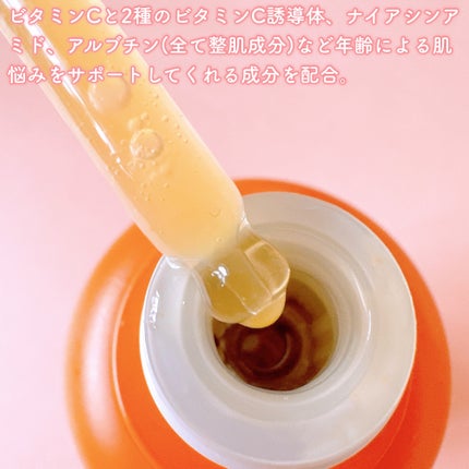 カラーフードシリーズオレンジオアシスセラム/Tovegan/美容液を使ったクチコミ(6枚目)