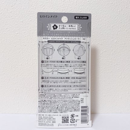 アイラッシュカーラー N2/ヒロインメイク/ビューラーを使ったクチコミ(6枚目)