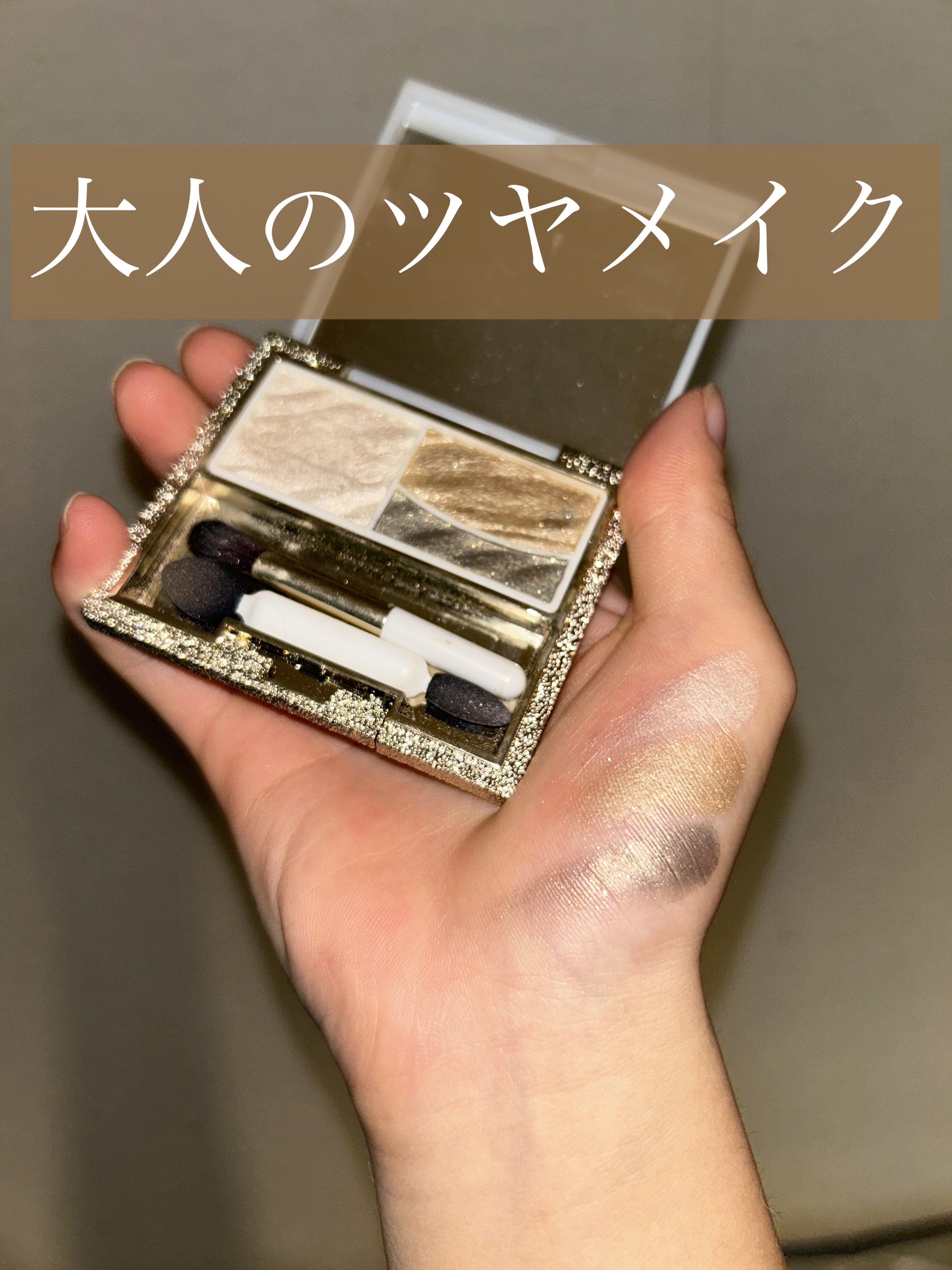 試してみた】サティシェ エッセンスインアイシャドウの人気色