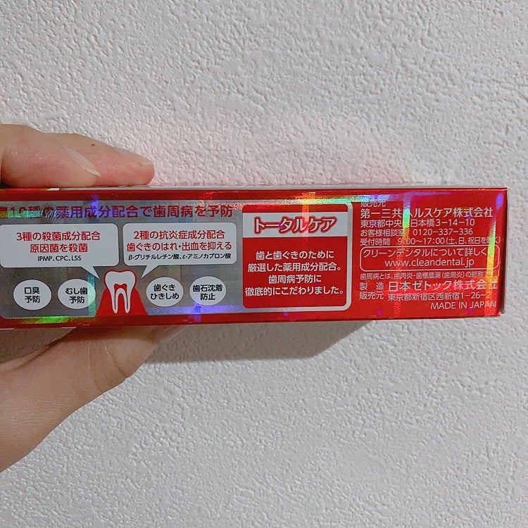 クリーンデンタル® トータルケア/クリーンデンタル/歯磨き粉を使ったクチコミ(3枚目)