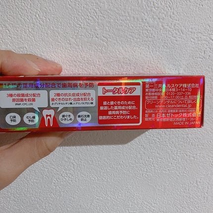 クリーンデンタル® トータルケア/クリーンデンタル/歯磨き粉を使ったクチコミ(3枚目)
