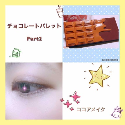 アイラブチョコレート/MAKEUP REVOLUTION/アイシャドウパレットを使ったクチコミ(1枚目)