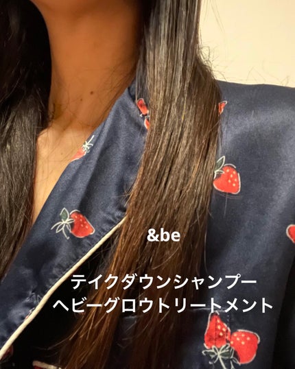 &be テイクダウンシャンプー/&be HAIR/市販シャンプーを使ったクチコミ(5枚目)