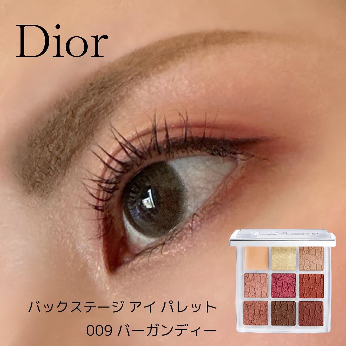 ディオール バックステージ アイ パレット/Dior/アイシャドウパレットを使ったクチコミ(1枚目)
