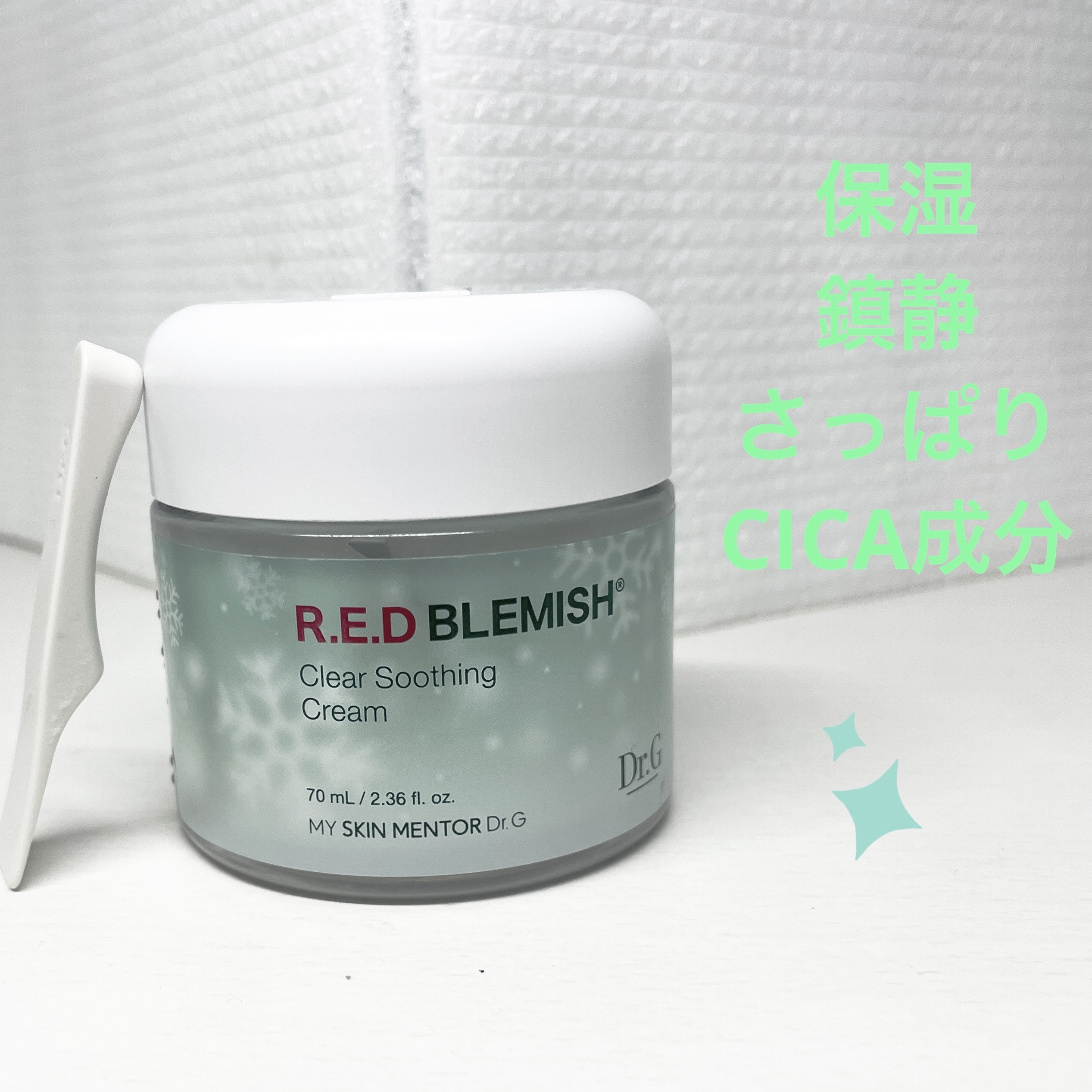 Dr.G レッドブレミッシュ クリアスージングクリームのクチコミ「#スキンケア #韓国スキンケア #ドクタージー #ニキビ #CICA 
レッドブレミッシュクリ.....」（2枚目）