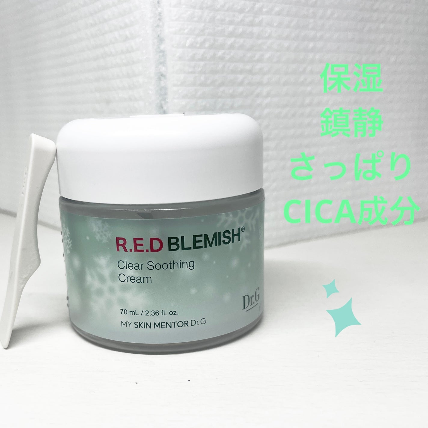 レッドブレミッシュ クリアスージングクリーム/Dr.G/フェイスクリームを使ったクチコミ(2枚目)