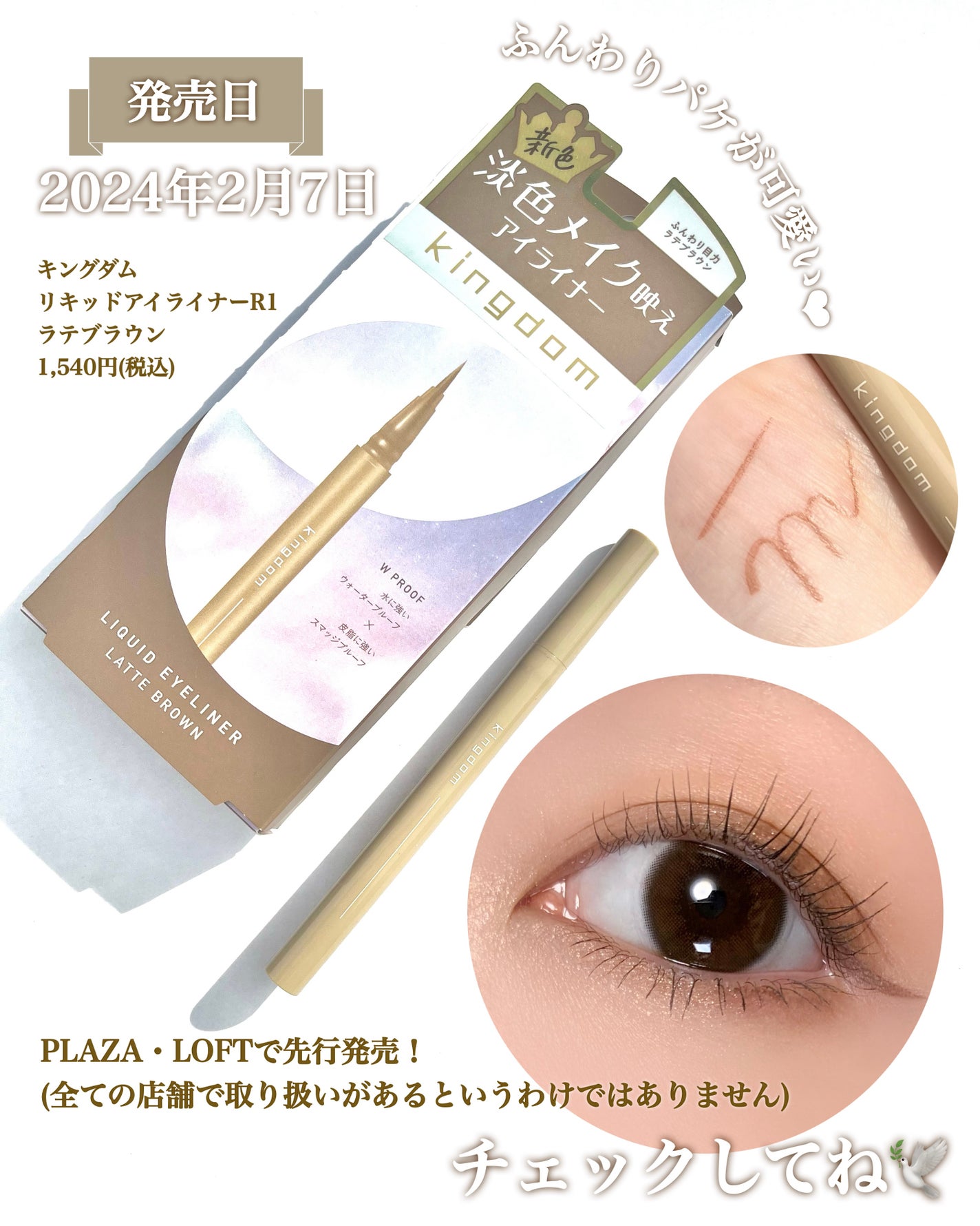 キングダム リキッドアイライナーR1/キングダム/リキッドアイライナーを使ったクチコミ(4枚目)