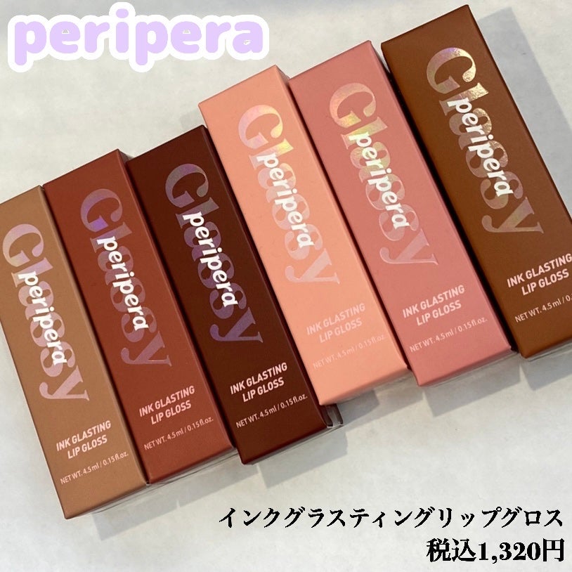 インク グラスティング リップ グロス/PERIPERA/リップグロスを使ったクチコミ(1枚目)