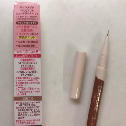 3wayスリムシェードライナー/キャンメイク/リキッドアイライナーを使ったクチコミ(2枚目)