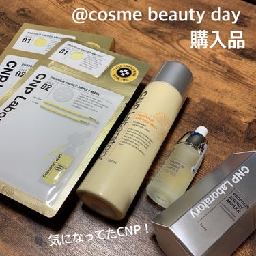 こちらは気になってたCNP！

CNP Laboratory
¥4950※ポイント20%バック（特別価格）
こちらもアットコスメビューティーデーで購入！
実際この3つはQoo10で買った方が安いですが、