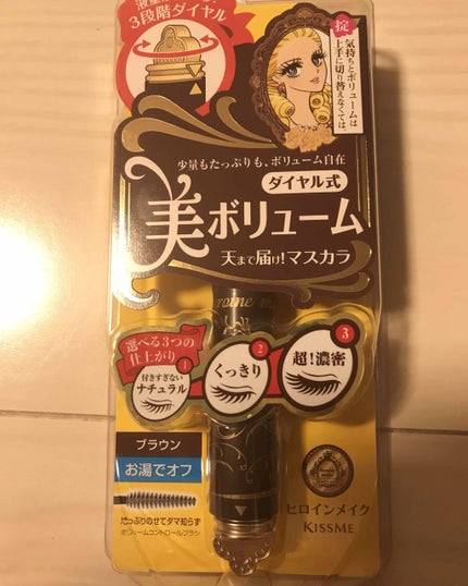 ボリュームコントロールマスカラ/ヒロインメイク/マスカラを使ったクチコミ(1枚目)