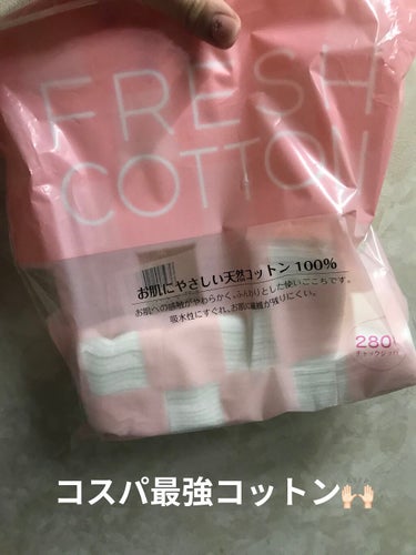 NID(日本ドラッグチェーン) FRESH COTTONのクチコミ「.
私のお気に入りコットン🌼

どこのドラッグストアにも大体あるこのコットン。
めっちゃ使いや.....」（1枚目）