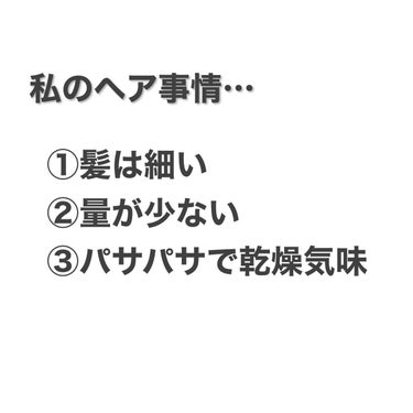 カームナイトリペアシャンプー／トリートメント/YOLU/シャンプー・コンディショナーを使ったクチコミ（2枚目）