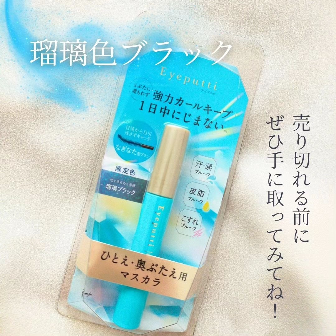 SHIORI@一重メイク on LIPS 「アイプチ様(@eyeputti_official)より「瑠璃色..」(4枚目)