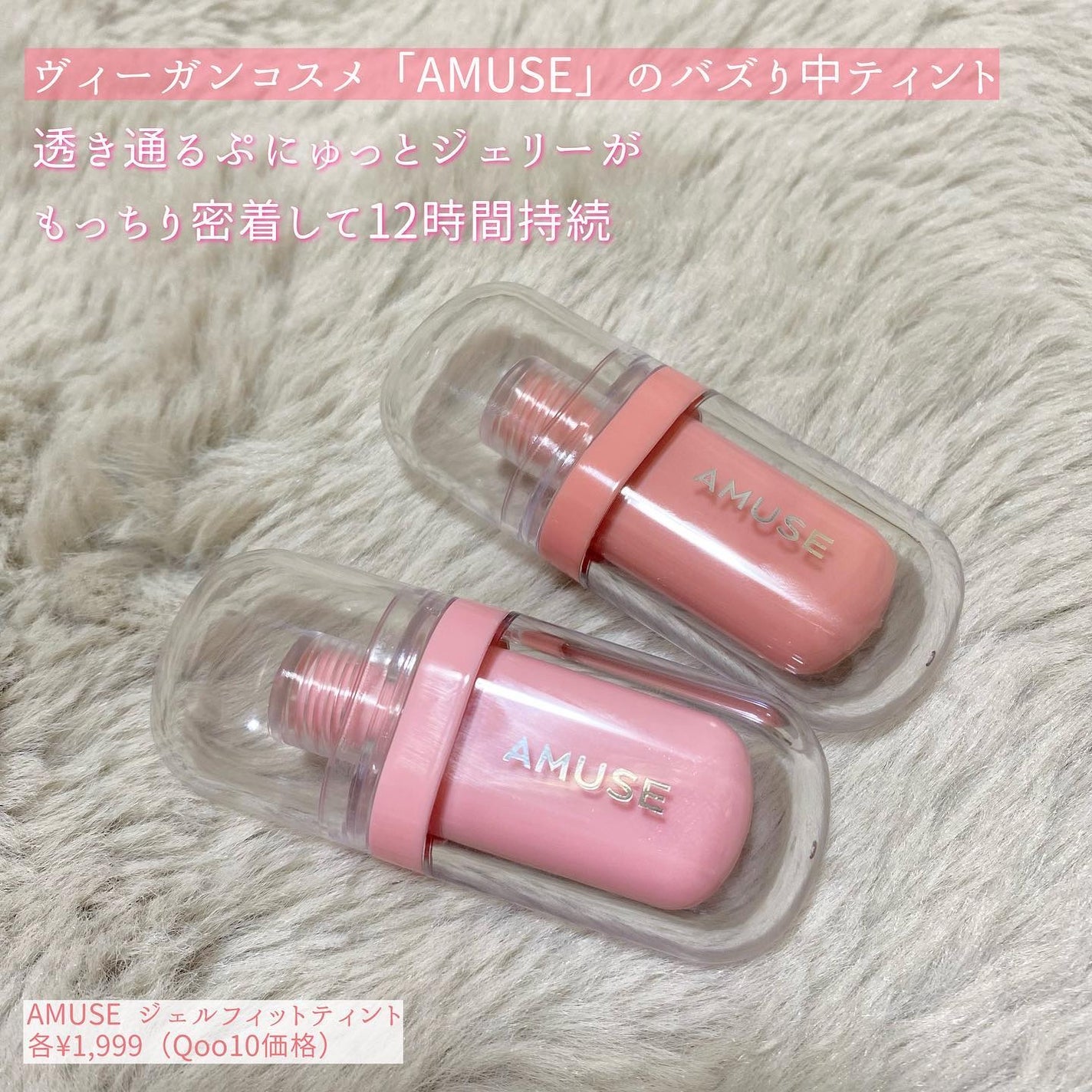 ジェルフィットティント/AMUSE/リップティントを使ったクチコミ(2枚目)